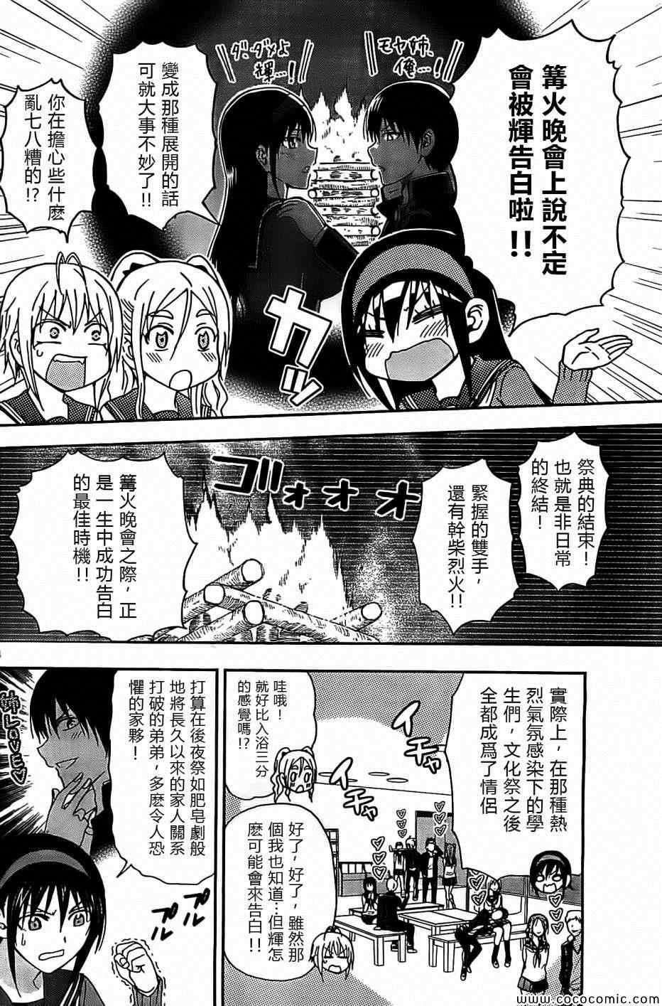 姐姐的妄想日记韩漫全集-第68话无删减无遮挡章节图片 
