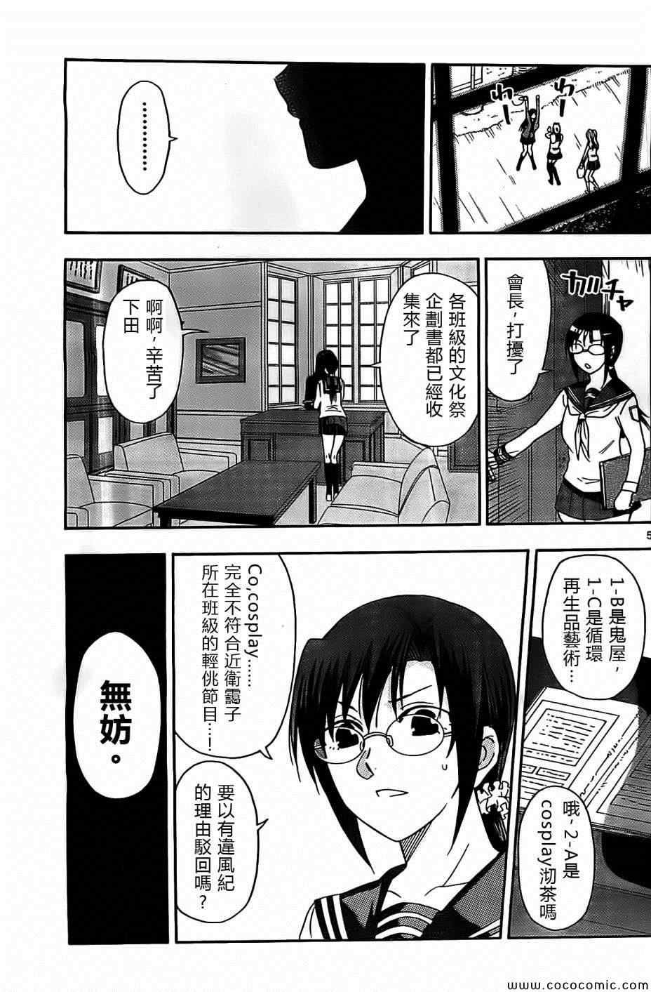 姐姐的妄想日记韩漫全集-第68话无删减无遮挡章节图片 