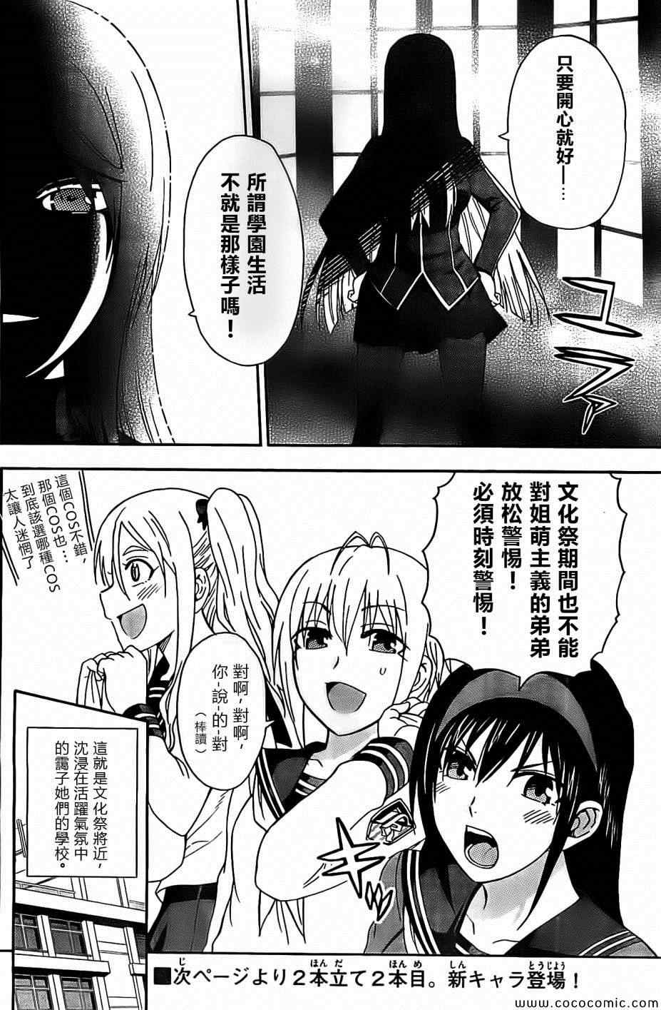 姐姐的妄想日记韩漫全集-第68话无删减无遮挡章节图片 