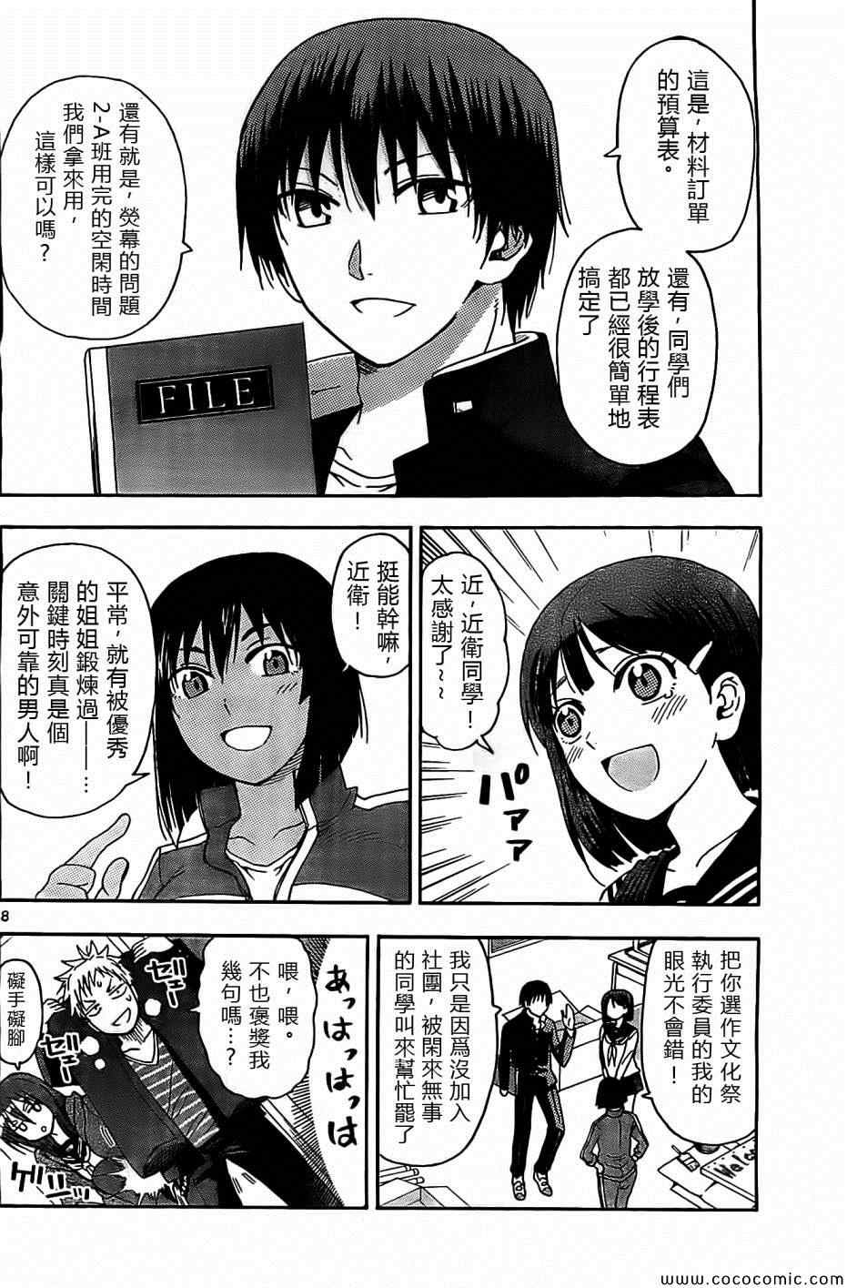 姐姐的妄想日记韩漫全集-第69话无删减无遮挡章节图片 