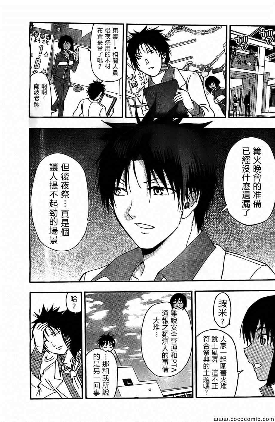 姐姐的妄想日记韩漫全集-第69话无删减无遮挡章节图片 