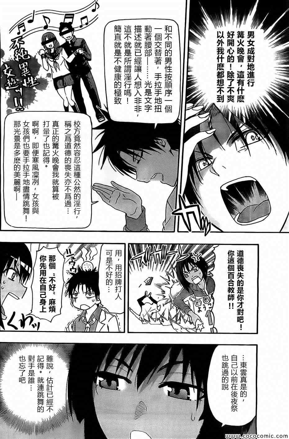 姐姐的妄想日记韩漫全集-第69话无删减无遮挡章节图片 