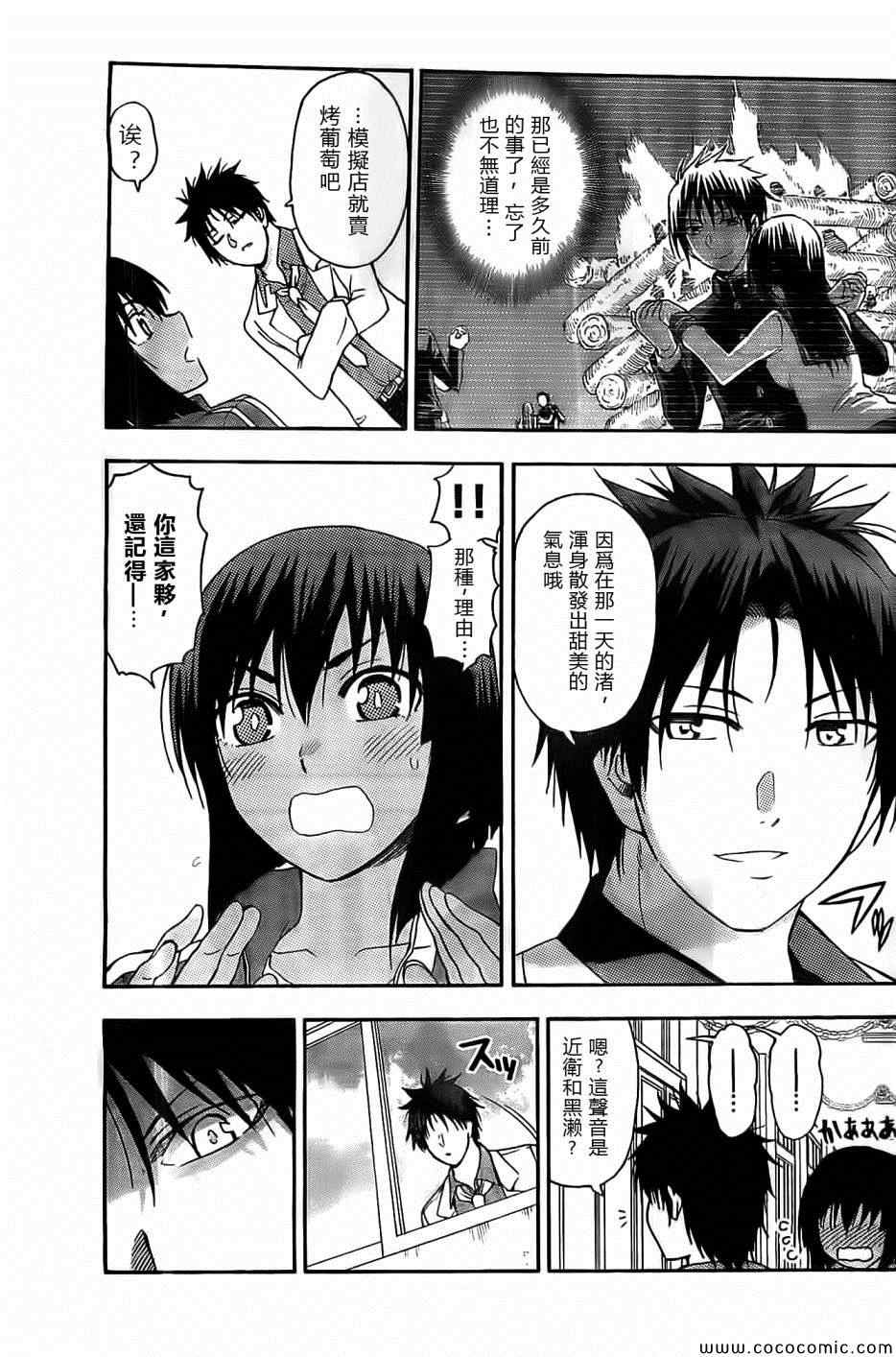 姐姐的妄想日记韩漫全集-第69话无删减无遮挡章节图片 