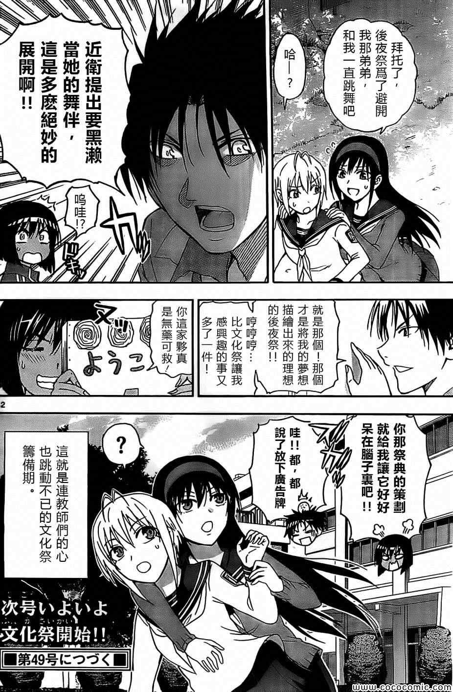 姐姐的妄想日记韩漫全集-第69话无删减无遮挡章节图片 