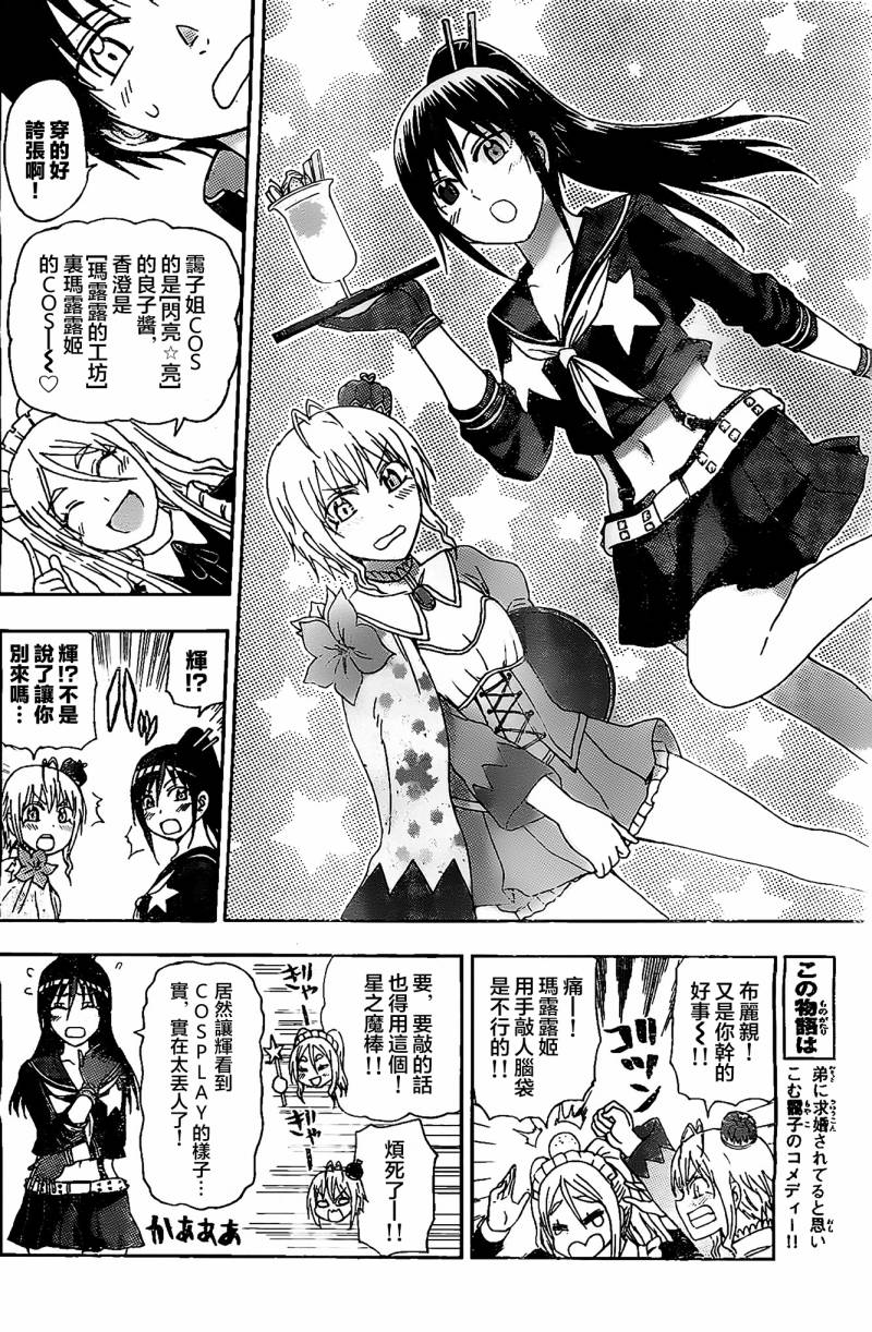 姐姐的妄想日记韩漫全集-第70话无删减无遮挡章节图片 
