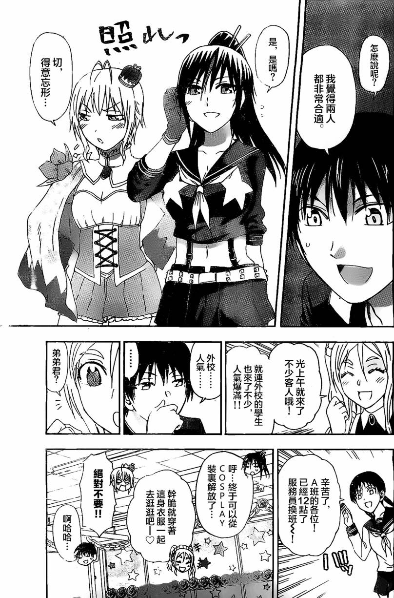 姐姐的妄想日记韩漫全集-第70话无删减无遮挡章节图片 