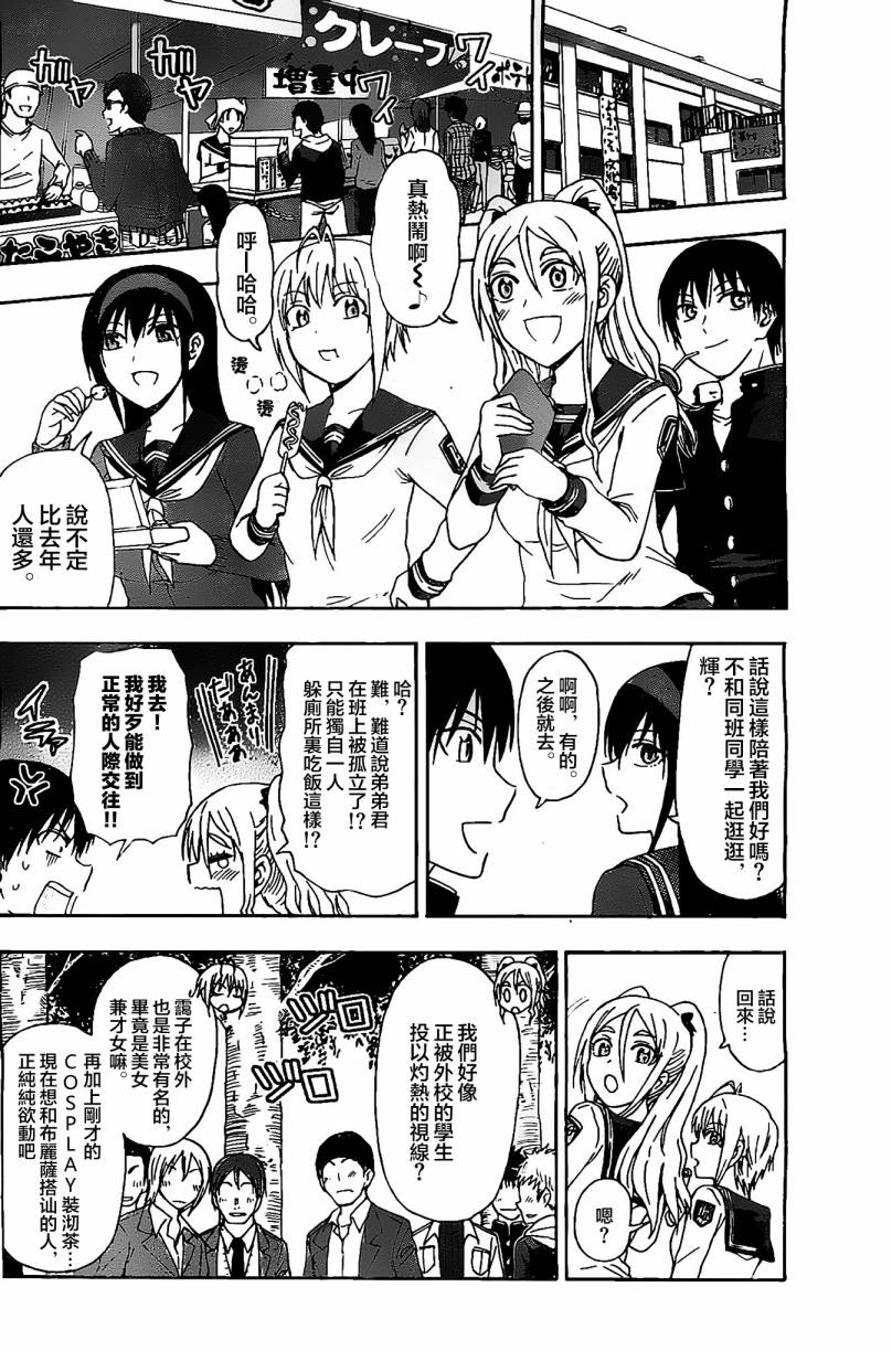 姐姐的妄想日记韩漫全集-第70话无删减无遮挡章节图片 