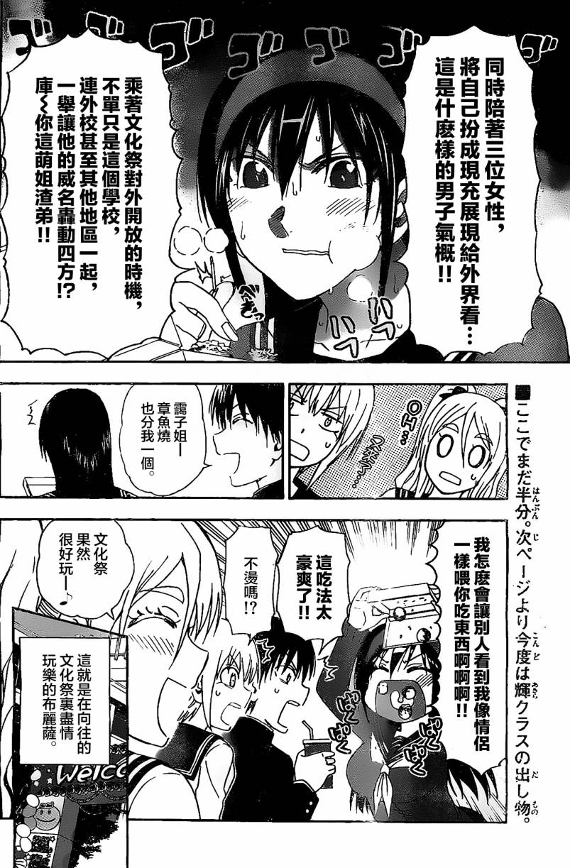 姐姐的妄想日记韩漫全集-第70话无删减无遮挡章节图片 