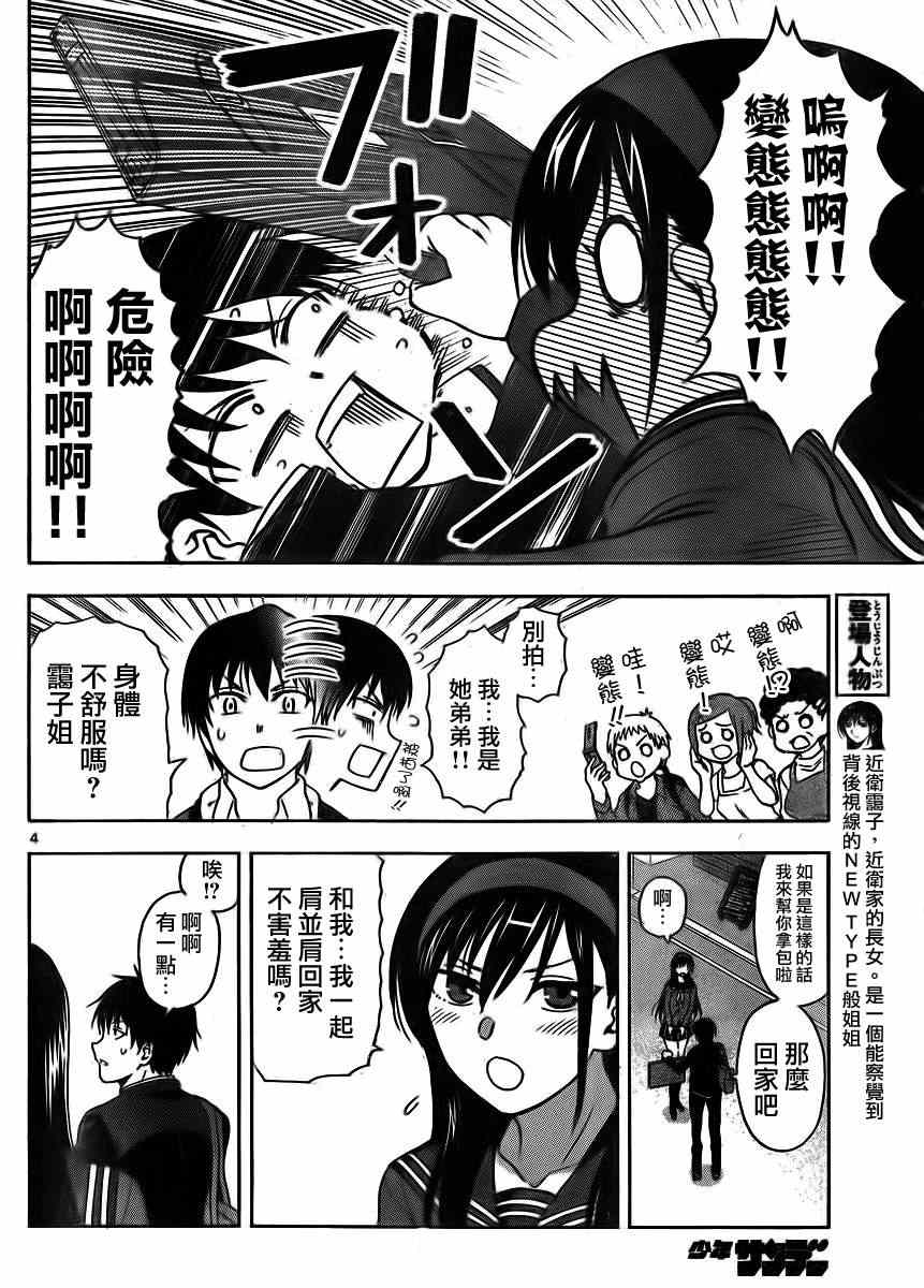 姐姐的妄想日记韩漫全集-第8话 姐姐的臀部无删减无遮挡章节图片 