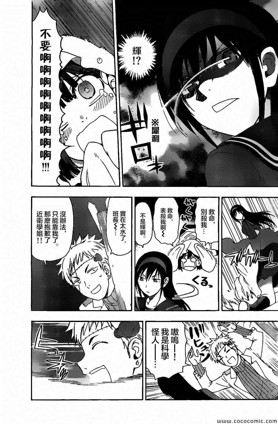 姐姐的妄想日记韩漫全集-第71话无删减无遮挡章节图片 