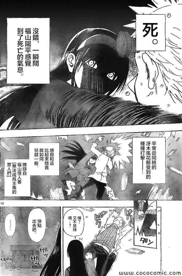 姐姐的妄想日记韩漫全集-第71话无删减无遮挡章节图片 