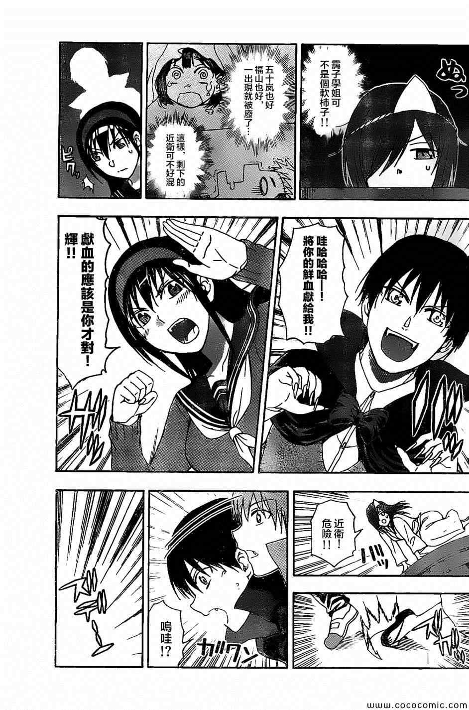 姐姐的妄想日记韩漫全集-第71话无删减无遮挡章节图片 