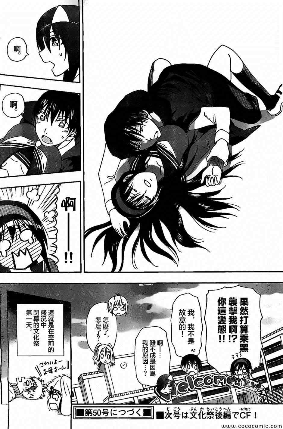 姐姐的妄想日记韩漫全集-第71话无删减无遮挡章节图片 