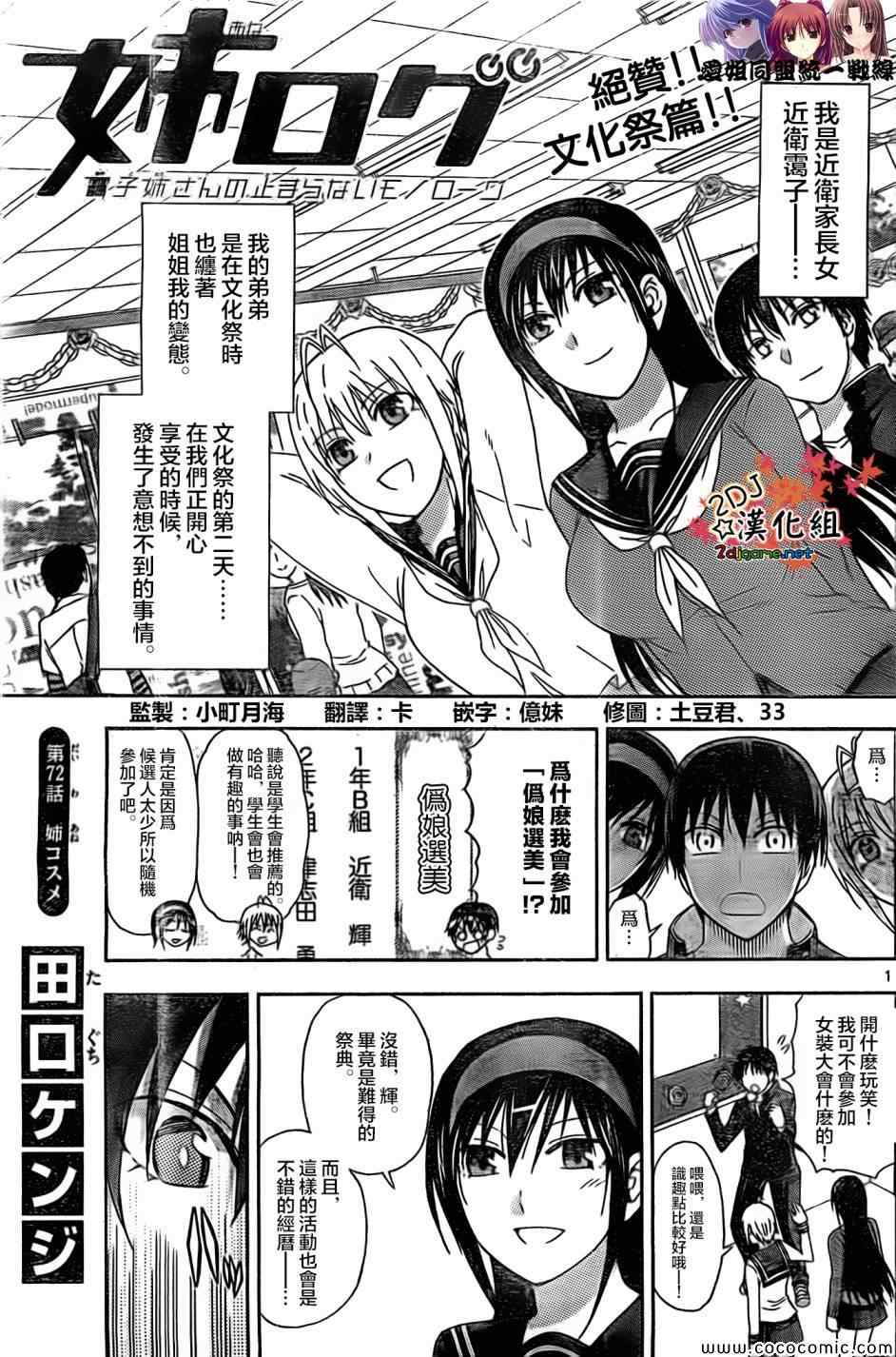 姐姐的妄想日记韩漫全集-第72话无删减无遮挡章节图片 