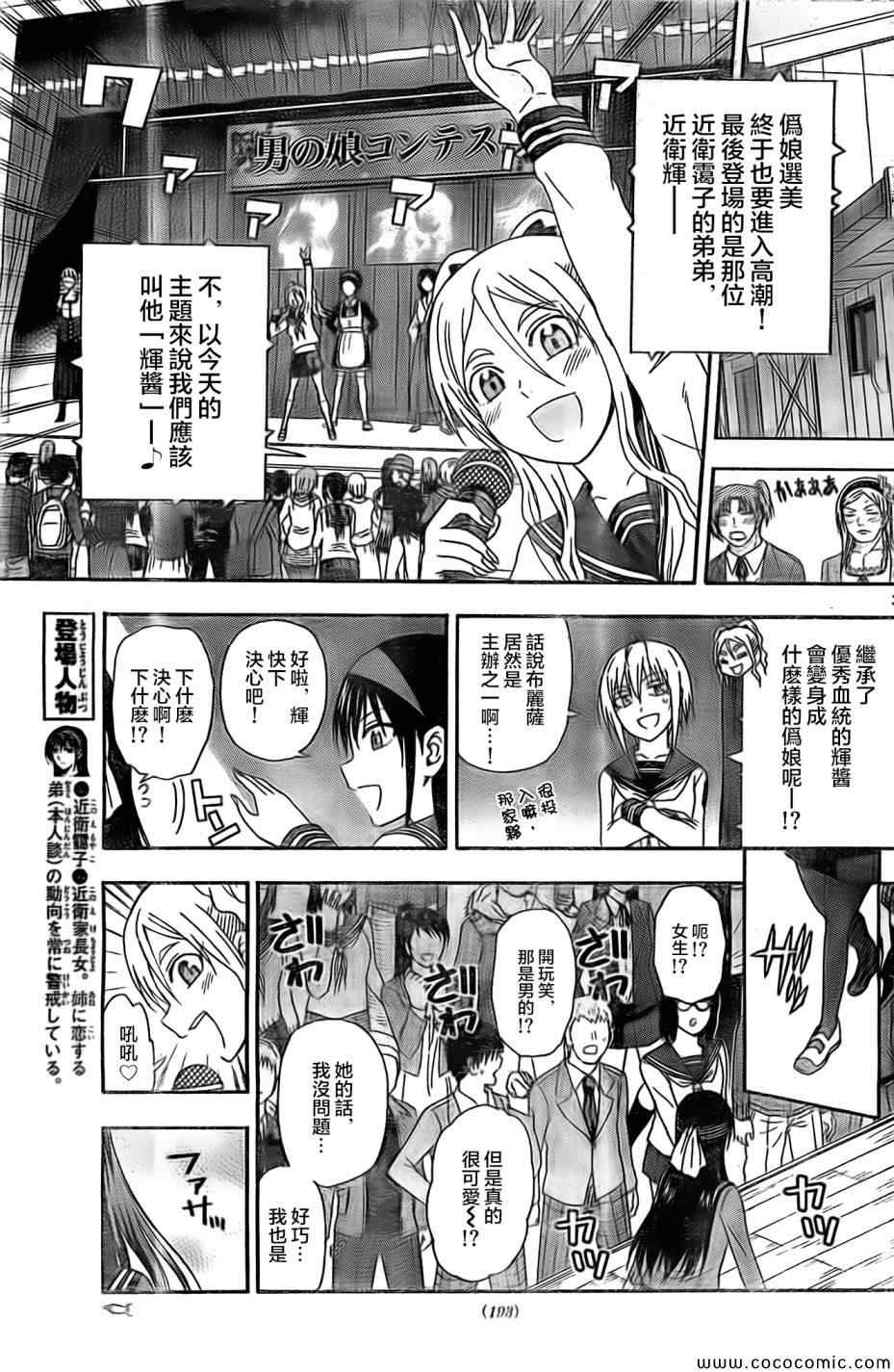 姐姐的妄想日记韩漫全集-第72话无删减无遮挡章节图片 