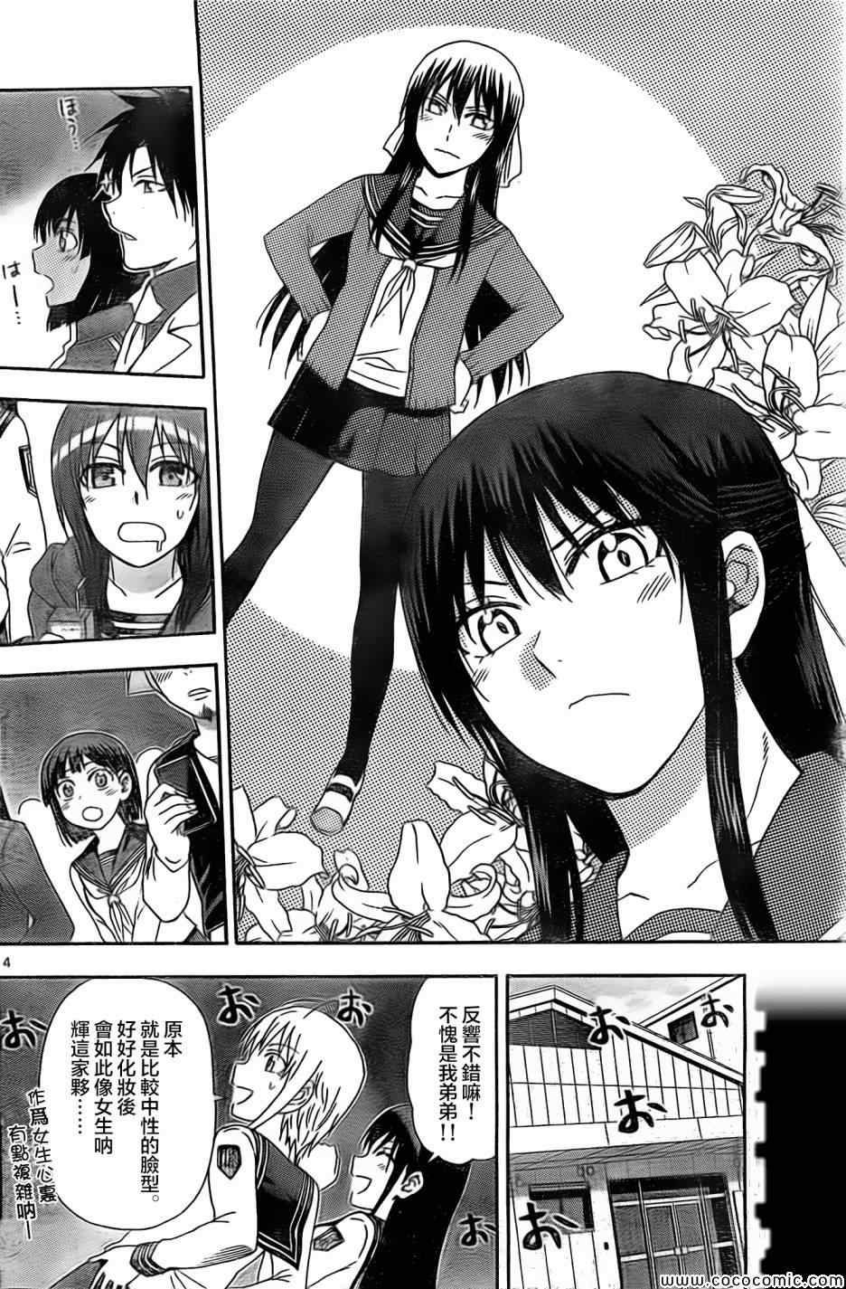 姐姐的妄想日记韩漫全集-第72话无删减无遮挡章节图片 