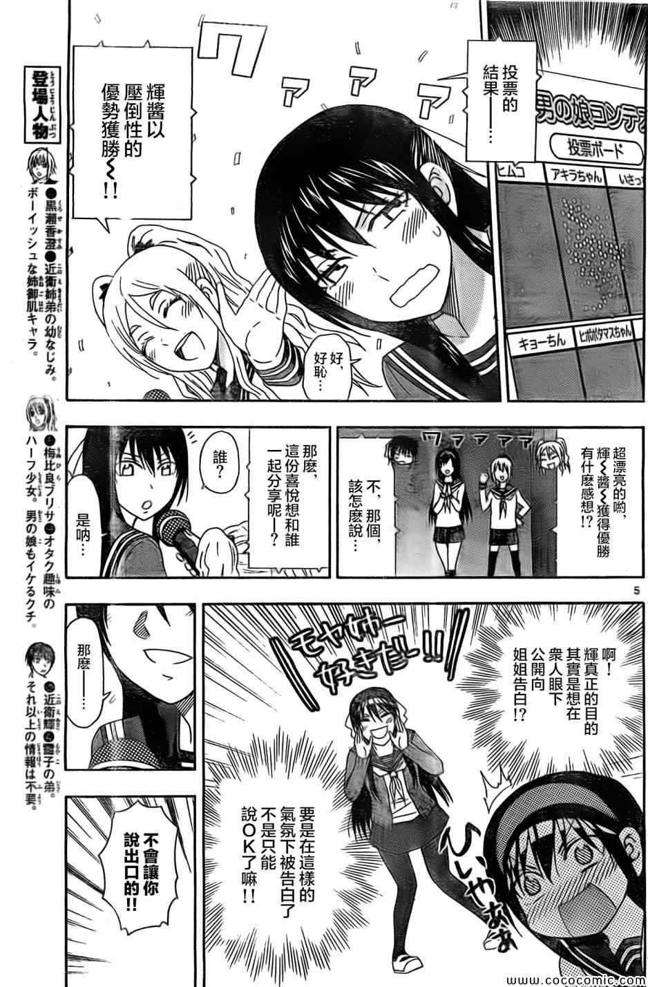 姐姐的妄想日记韩漫全集-第72话无删减无遮挡章节图片 