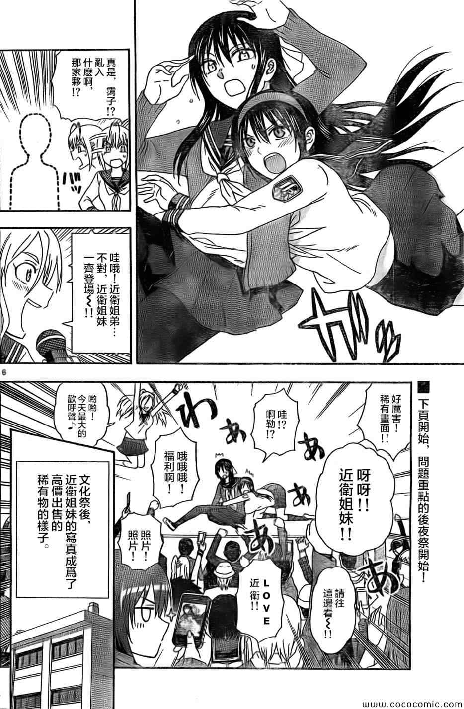 姐姐的妄想日记韩漫全集-第72话无删减无遮挡章节图片 