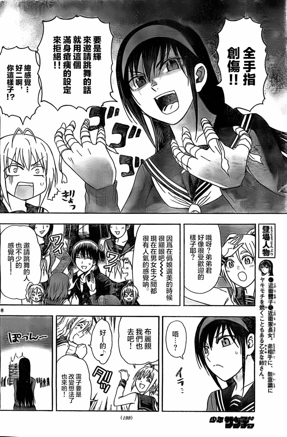 姐姐的妄想日记韩漫全集-第73话无删减无遮挡章节图片 