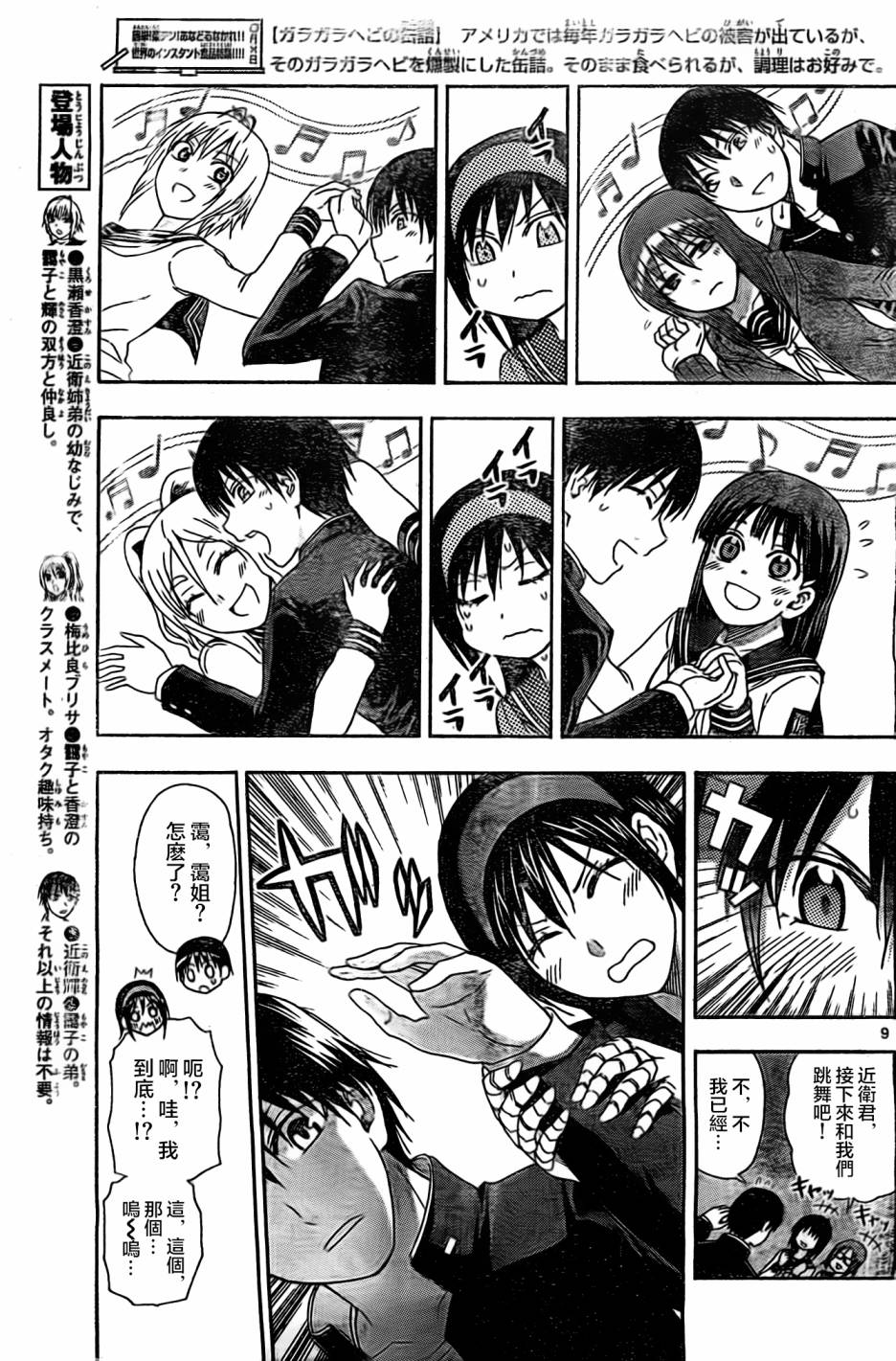 姐姐的妄想日记韩漫全集-第73话无删减无遮挡章节图片 