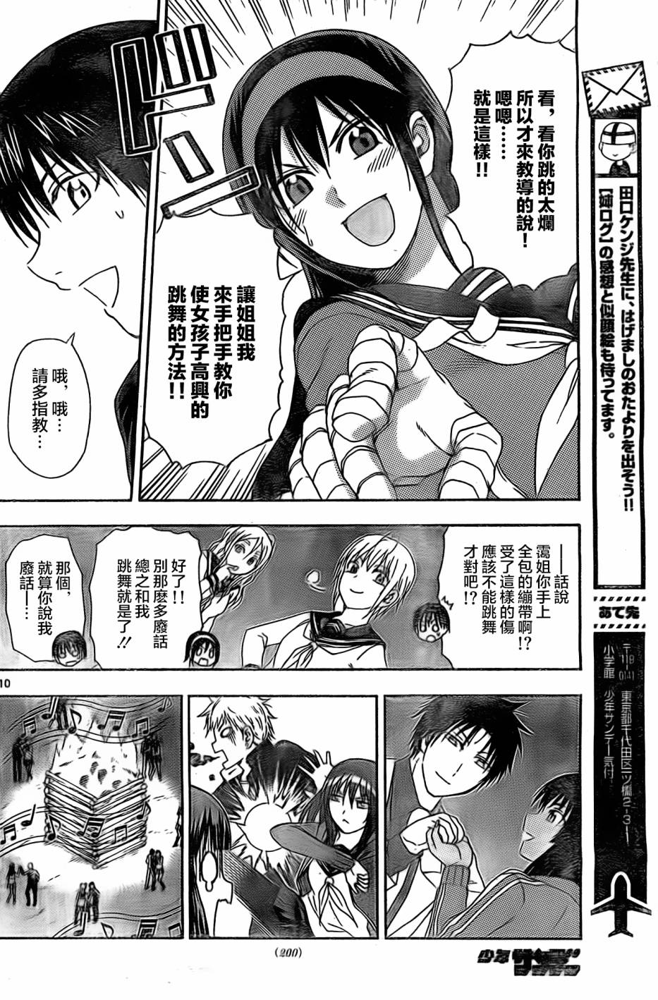 姐姐的妄想日记韩漫全集-第73话无删减无遮挡章节图片 