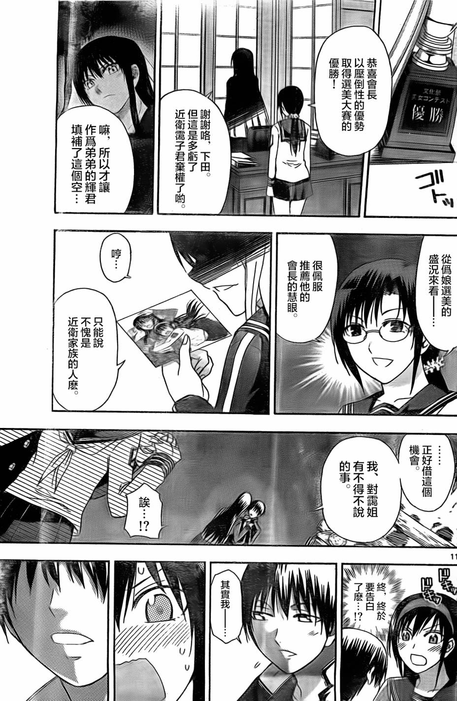 姐姐的妄想日记韩漫全集-第73话无删减无遮挡章节图片 