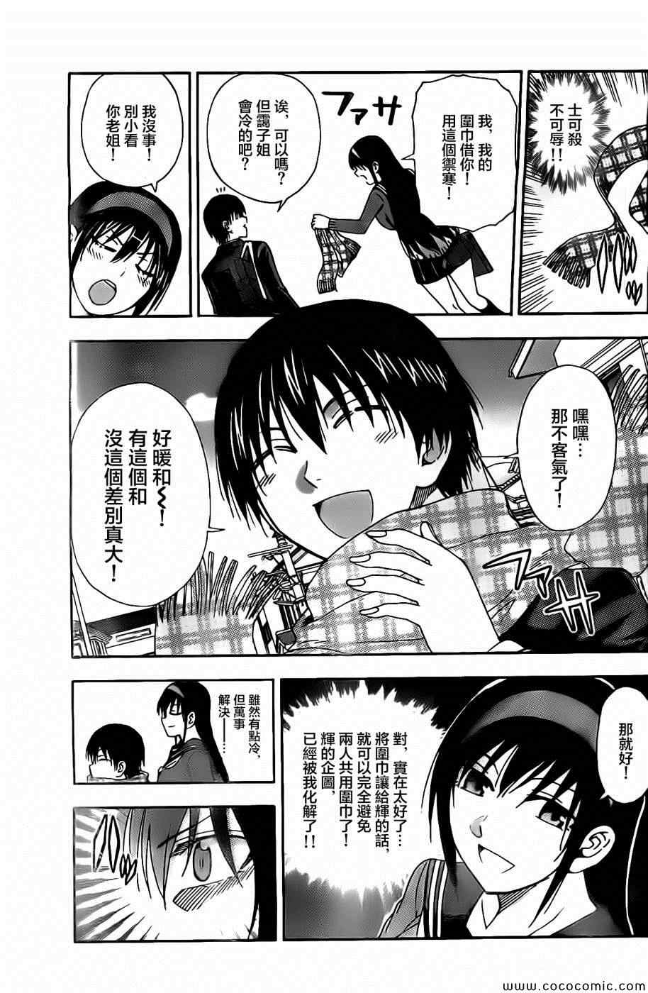 姐姐的妄想日记韩漫全集-第74话无删减无遮挡章节图片 