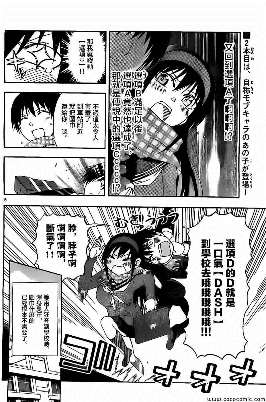 姐姐的妄想日记韩漫全集-第74话无删减无遮挡章节图片 