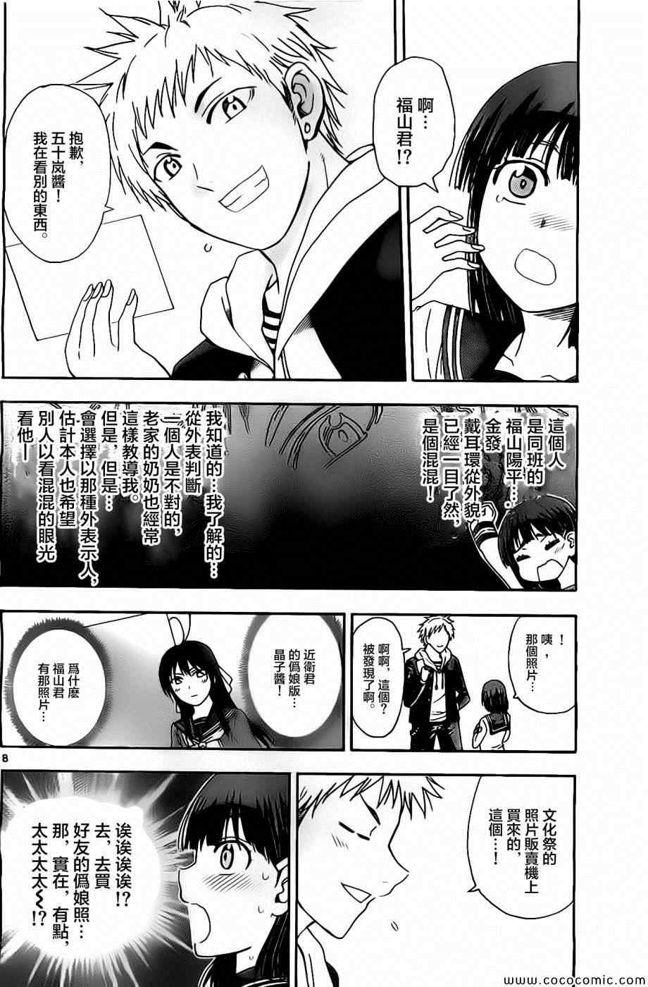 姐姐的妄想日记韩漫全集-第75话无删减无遮挡章节图片 