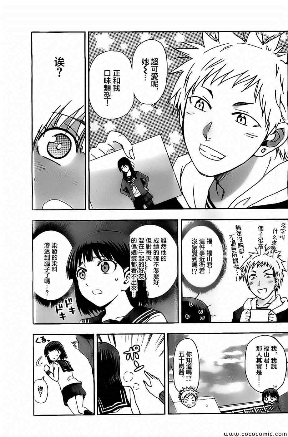 姐姐的妄想日记韩漫全集-第75话无删减无遮挡章节图片 
