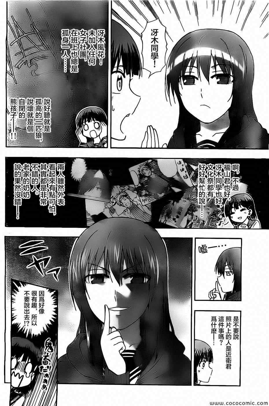 姐姐的妄想日记韩漫全集-第75话无删减无遮挡章节图片 