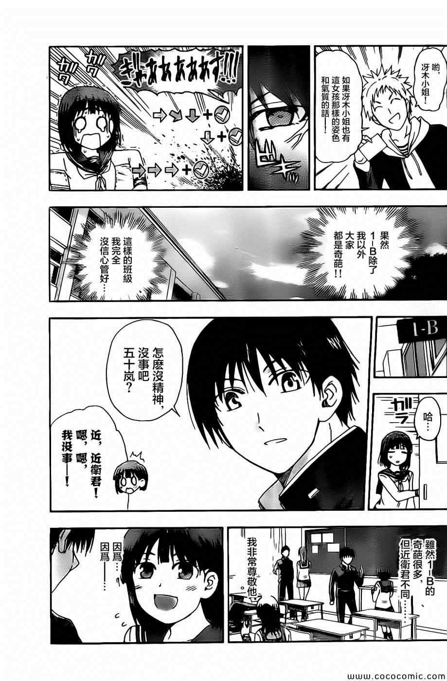 姐姐的妄想日记韩漫全集-第75话无删减无遮挡章节图片 