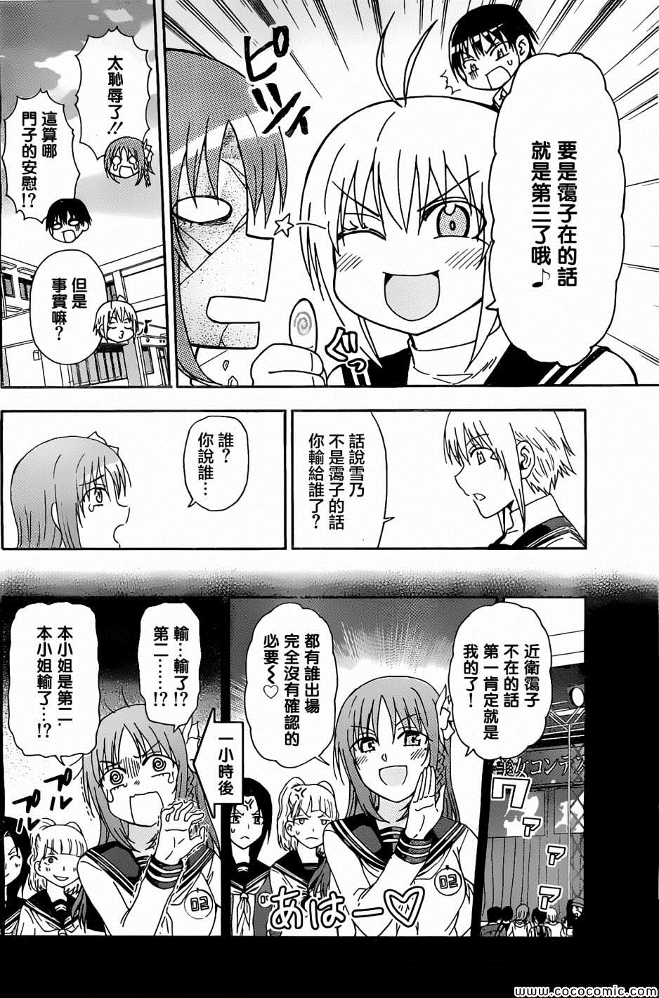 姐姐的妄想日记韩漫全集-第77话无删减无遮挡章节图片 