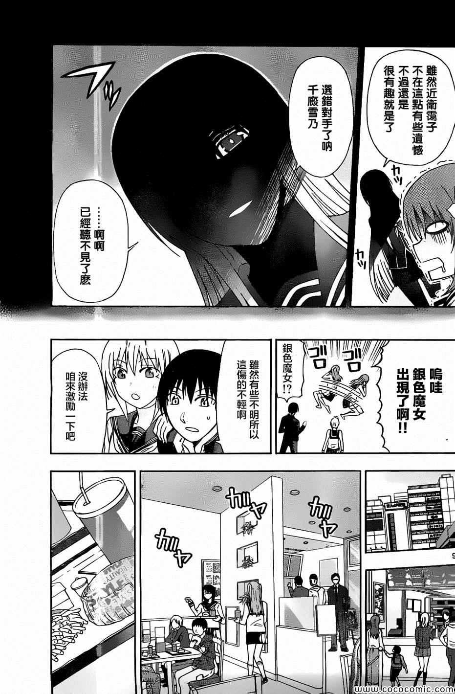 姐姐的妄想日记韩漫全集-第77话无删减无遮挡章节图片 