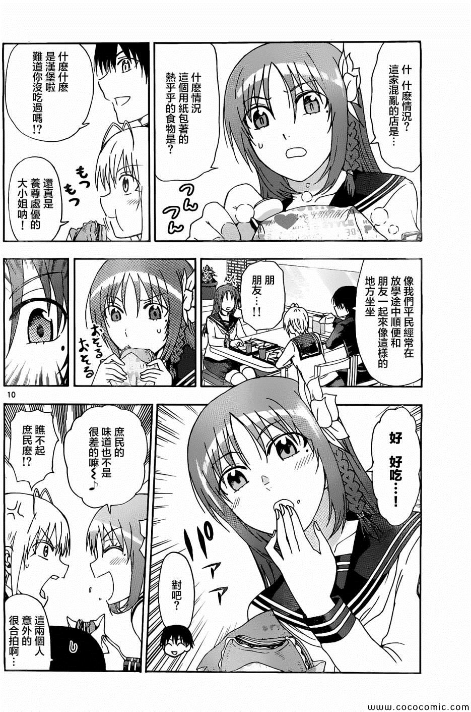 姐姐的妄想日记韩漫全集-第77话无删减无遮挡章节图片 