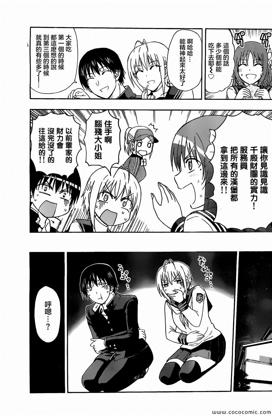 姐姐的妄想日记韩漫全集-第77话无删减无遮挡章节图片 