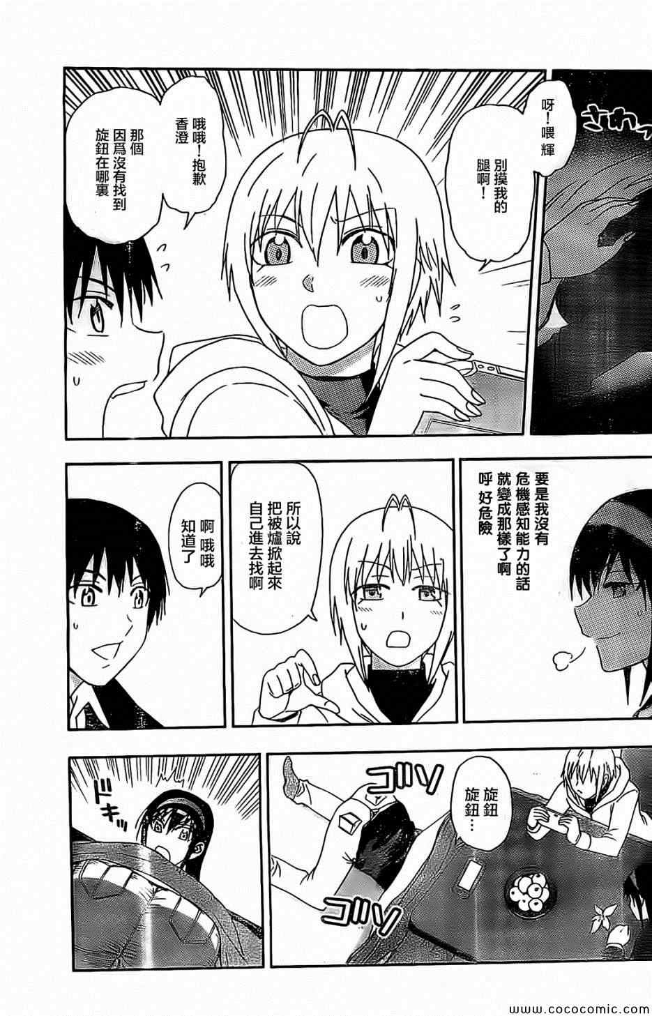 姐姐的妄想日记韩漫全集-第78话无删减无遮挡章节图片 