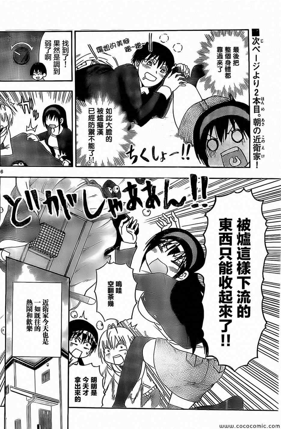 姐姐的妄想日记韩漫全集-第78话无删减无遮挡章节图片 
