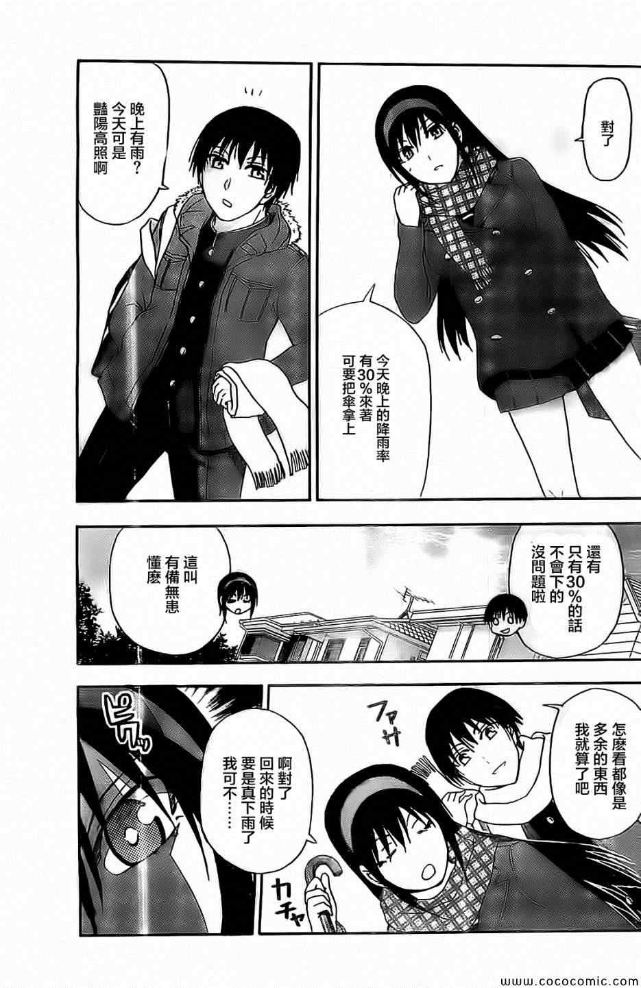 姐姐的妄想日记韩漫全集-第79话无删减无遮挡章节图片 