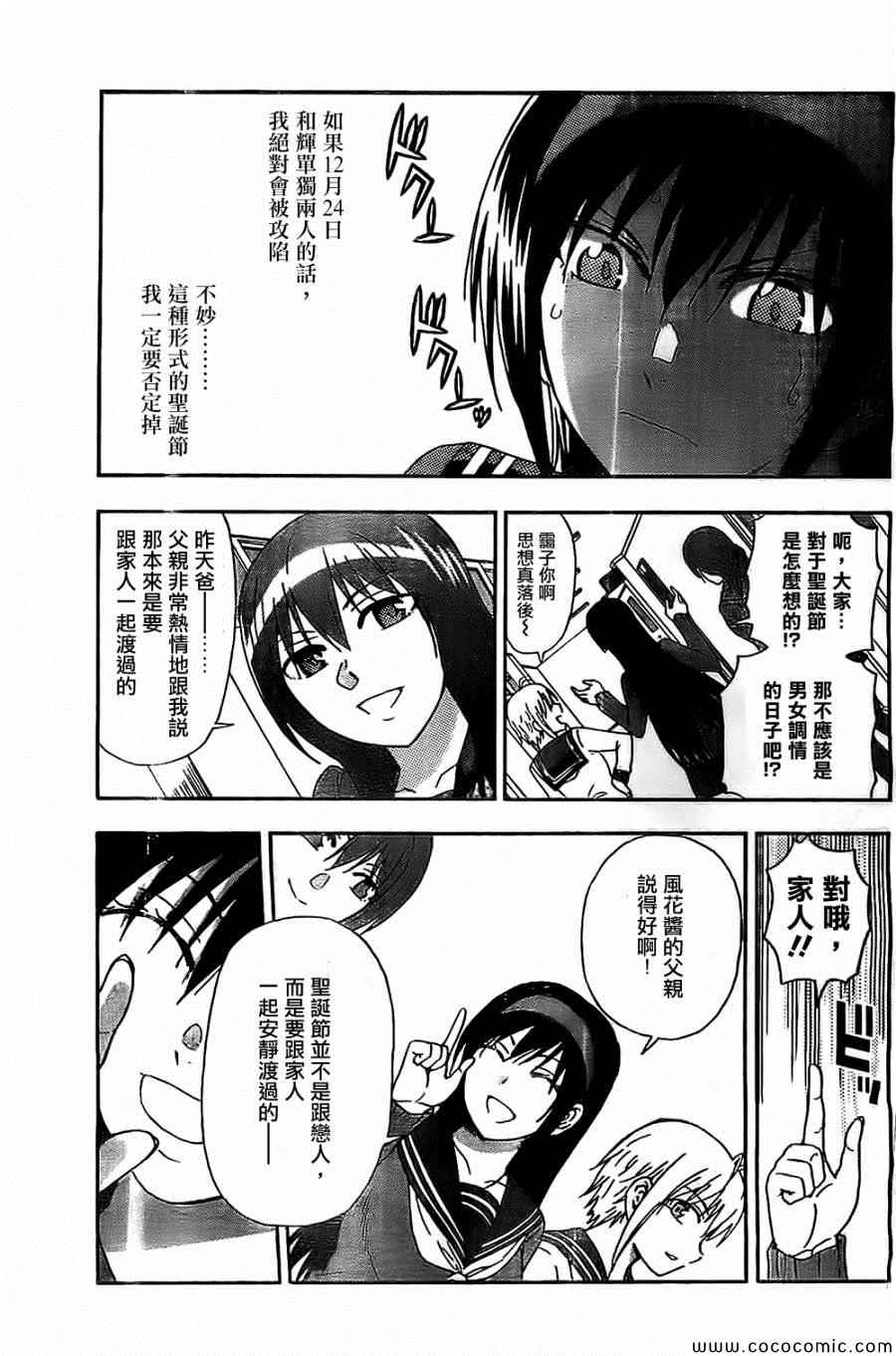 姐姐的妄想日记韩漫全集-第80话无删减无遮挡章节图片 