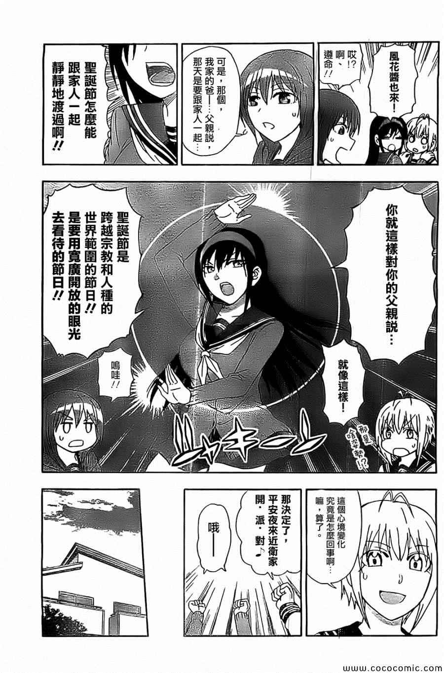 姐姐的妄想日记韩漫全集-第80话无删减无遮挡章节图片 