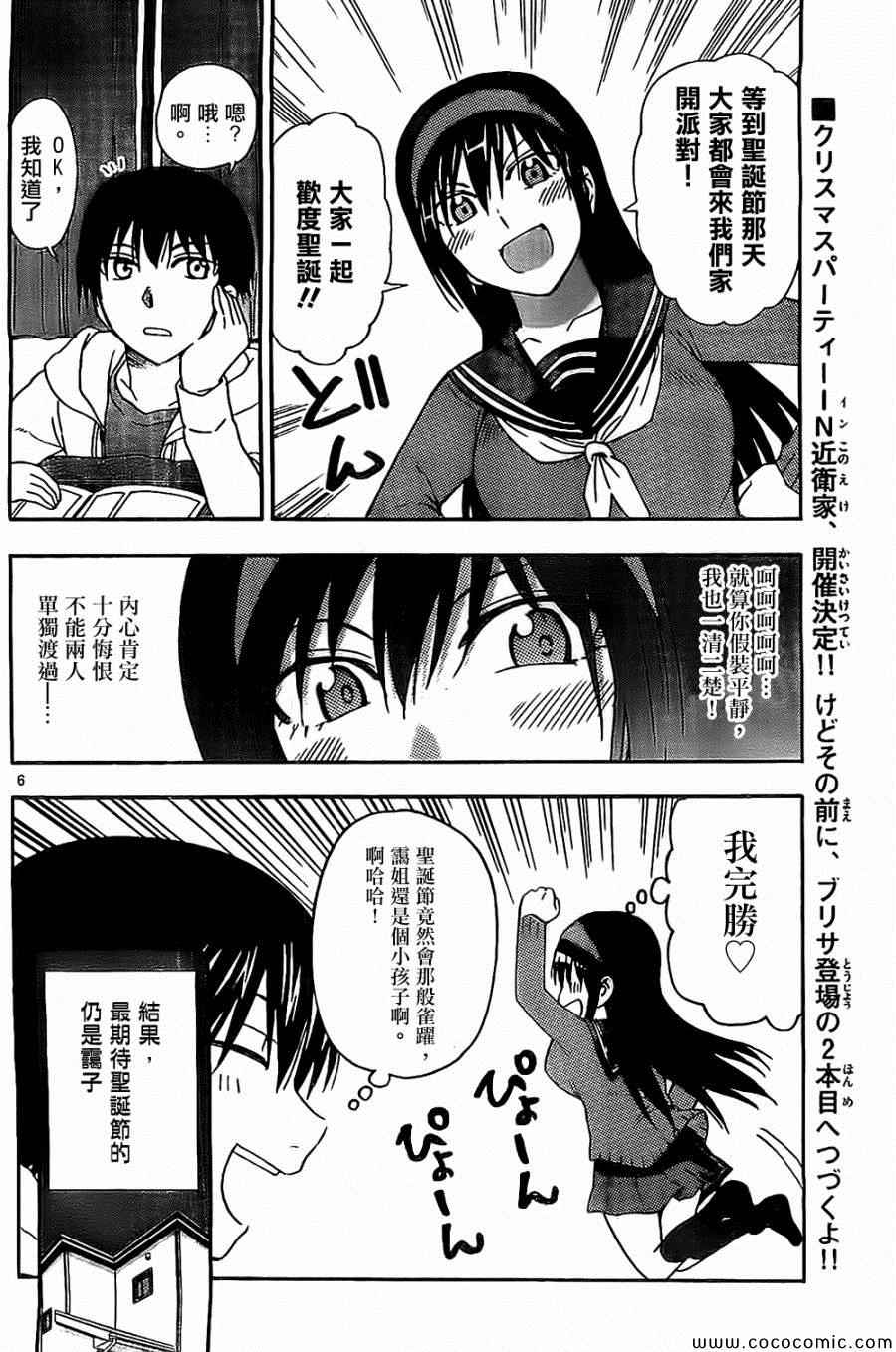 姐姐的妄想日记韩漫全集-第80话无删减无遮挡章节图片 