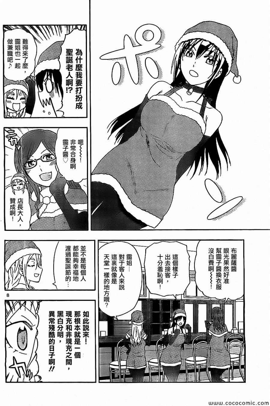 姐姐的妄想日记韩漫全集-第81话无删减无遮挡章节图片 
