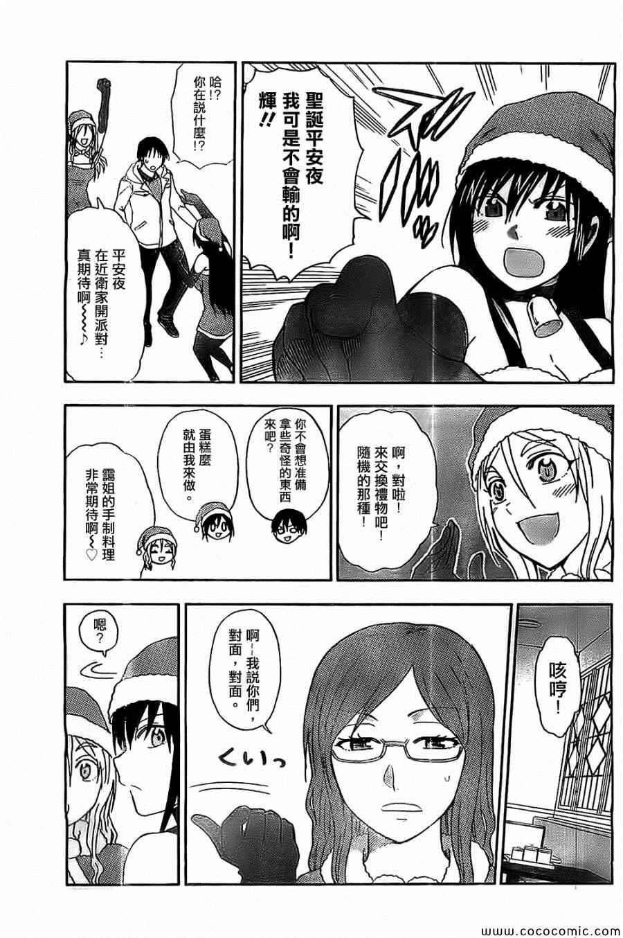 姐姐的妄想日记韩漫全集-第81话无删减无遮挡章节图片 