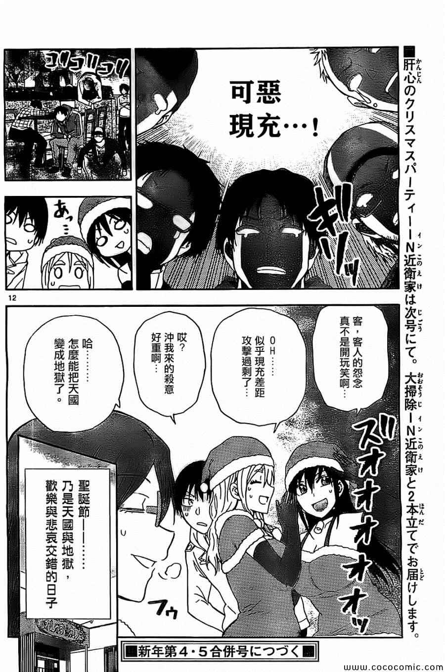 姐姐的妄想日记韩漫全集-第81话无删减无遮挡章节图片 