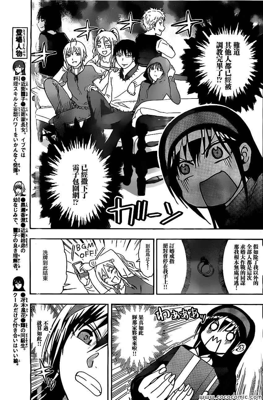姐姐的妄想日记韩漫全集-第82话 姐姐平安夜无删减无遮挡章节图片 