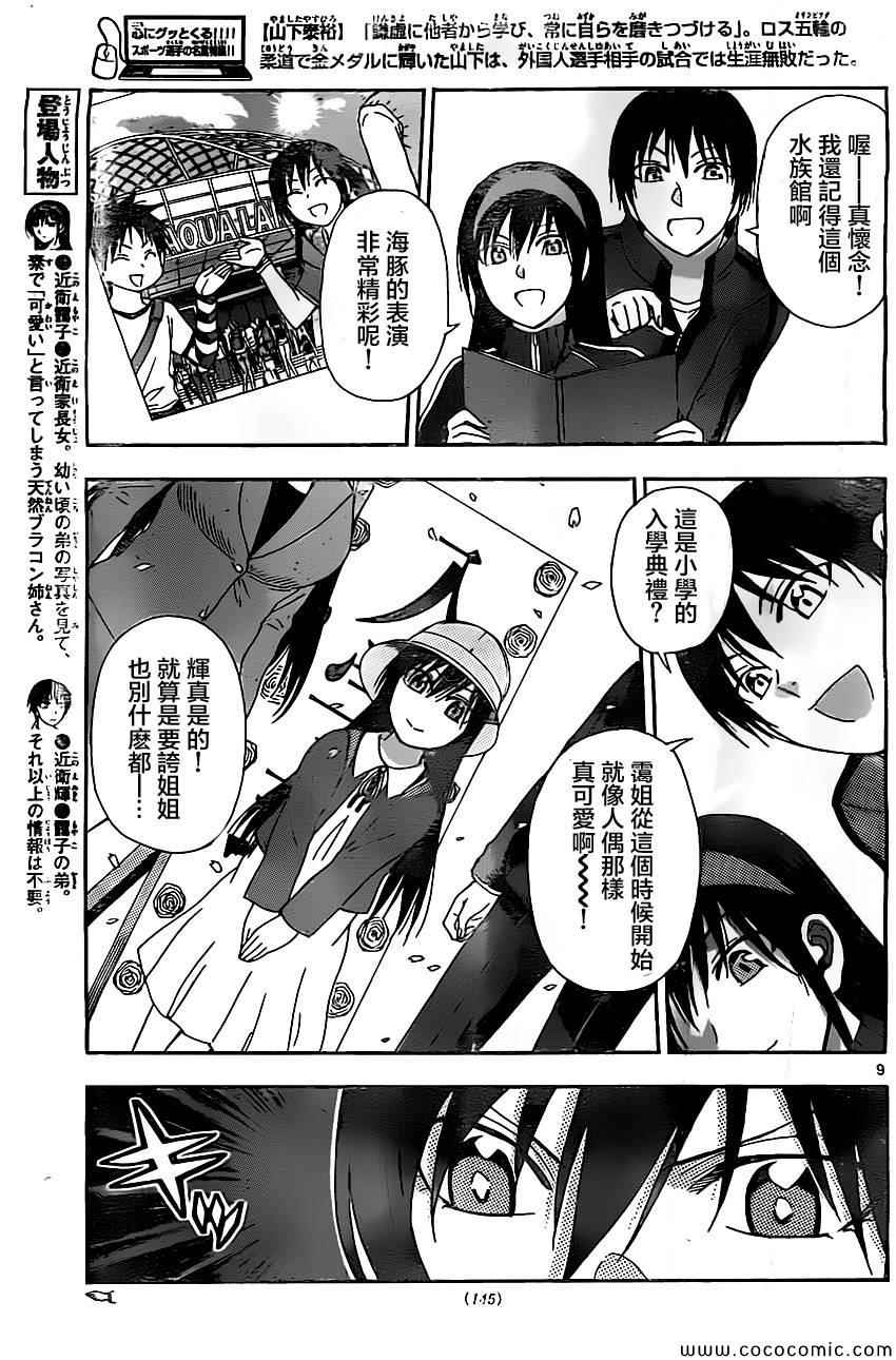 姐姐的妄想日记韩漫全集-第83话 姐姐大扫除无删减无遮挡章节图片 