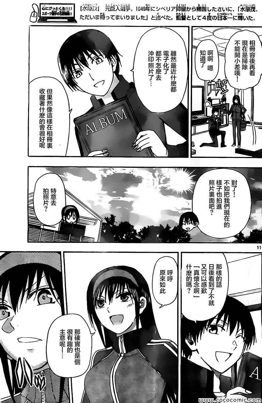 姐姐的妄想日记韩漫全集-第83话 姐姐大扫除无删减无遮挡章节图片 