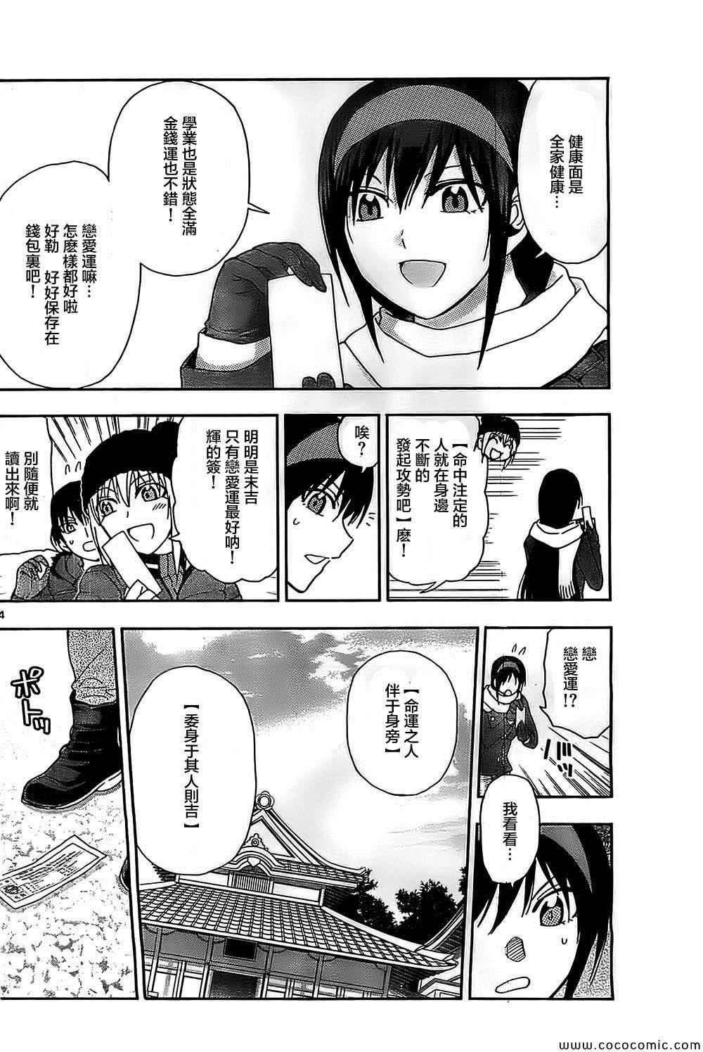 姐姐的妄想日记韩漫全集-第84话无删减无遮挡章节图片 