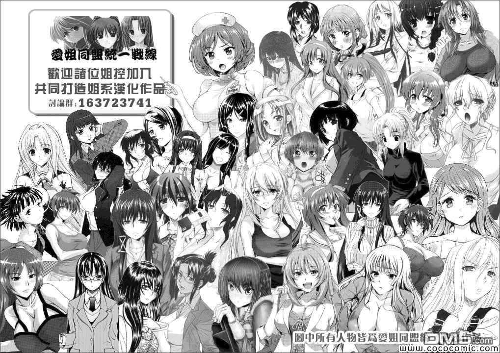 姐姐的妄想日记韩漫全集-第86话 风花剖析无删减无遮挡章节图片 